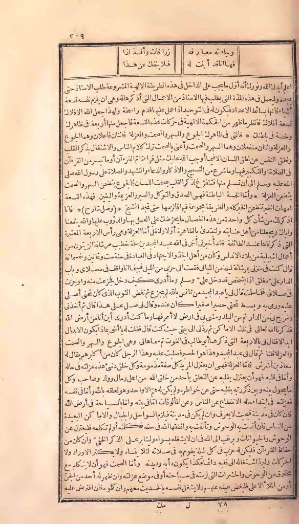 futmak.com - Page 309 - from part One of the first Boulaq edition